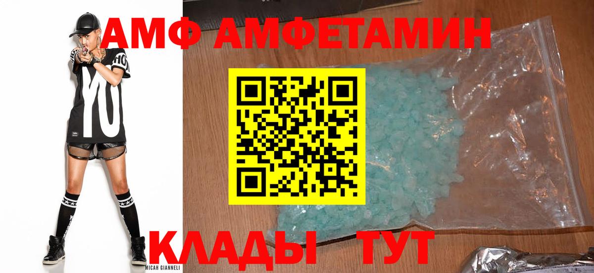 Амфетамин Premium Сатка