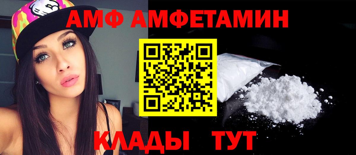 Амфетамин VHQ  АМФ  Сатка  Вход с VPN 