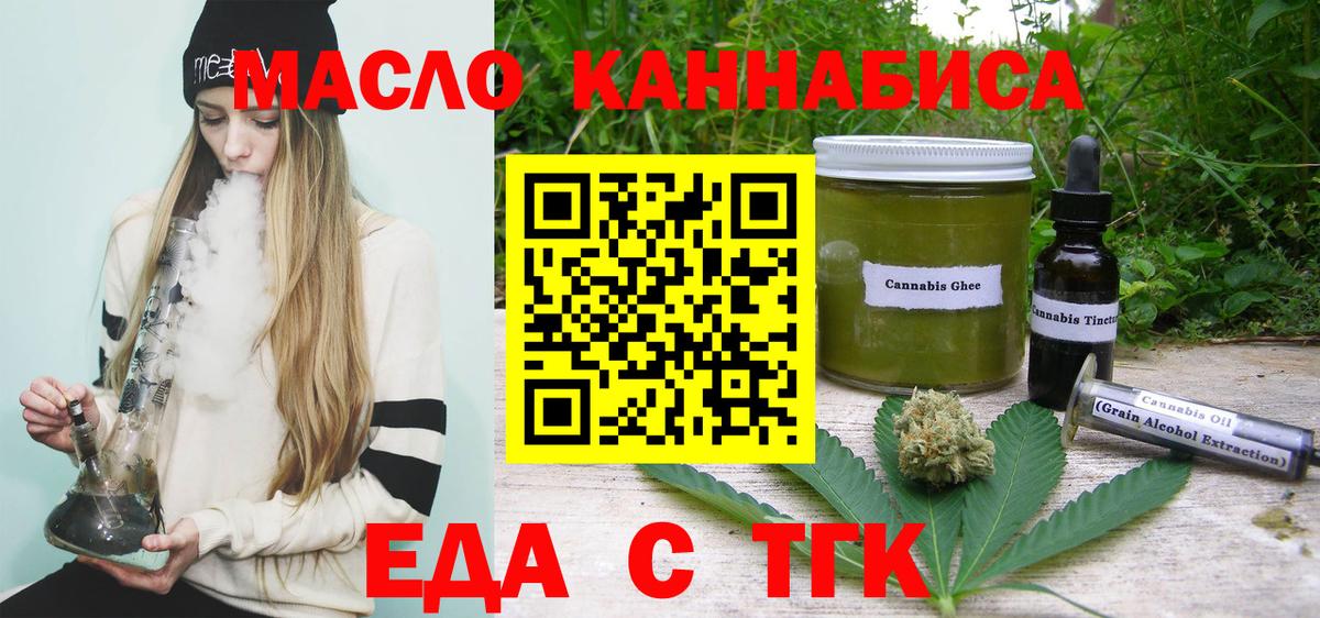 Печенье с ТГК марихуана Сатка