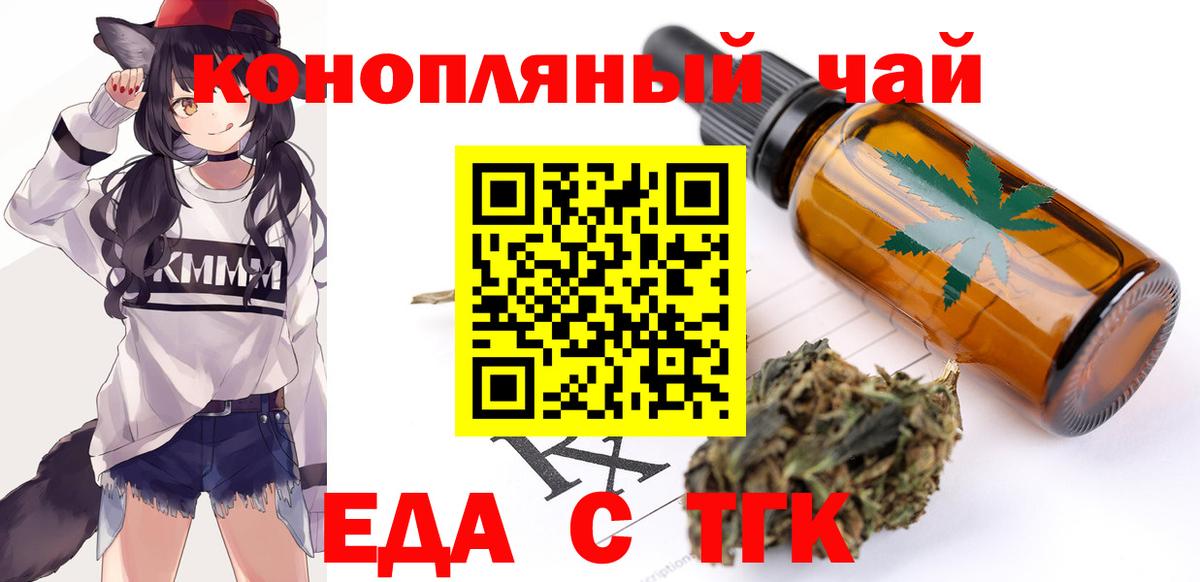 Печенье с ТГК конопля  Вход с VPN  Сатка 
