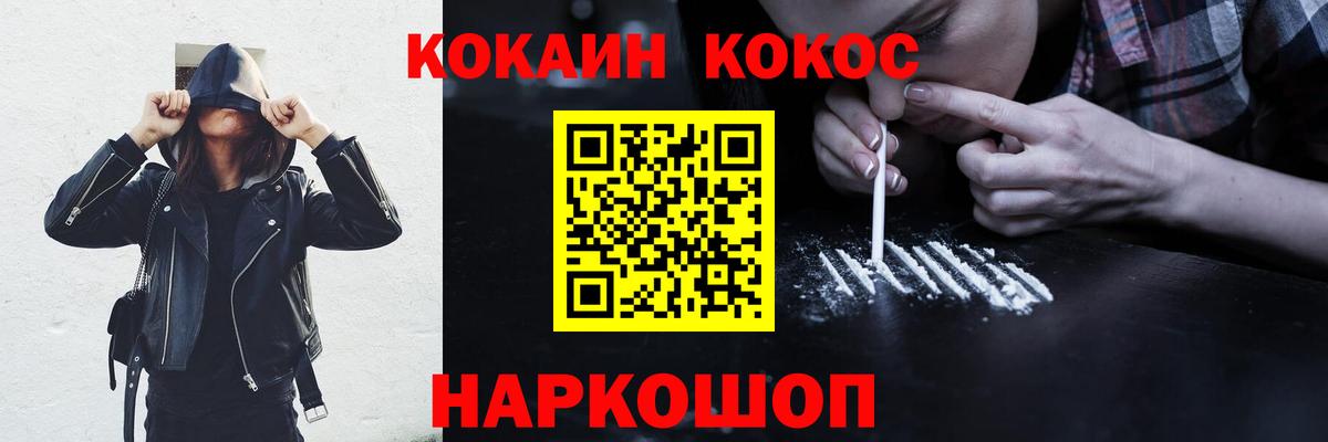 Cocaine 99% Сатка