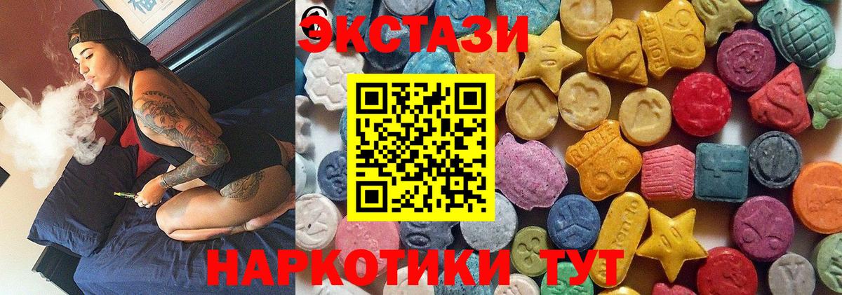 Сатка  Экстази 250 мг  Вход с VPN  Экстази  Экстази Дубай 