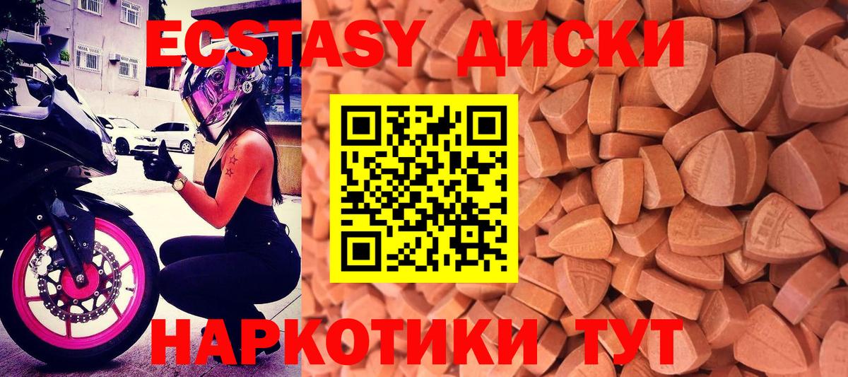 Ecstasy TESLA Сатка
