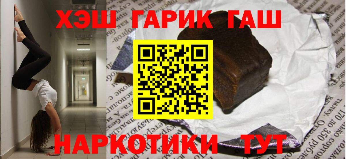 ГАШИШ Изолятор  Вход с VPN  Гашиш  Сатка  Гашиш VHQ 