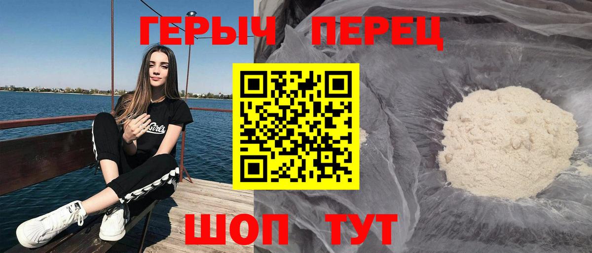 Сатка  Героин герыч  ГЕРОИН  Вход с VPN 