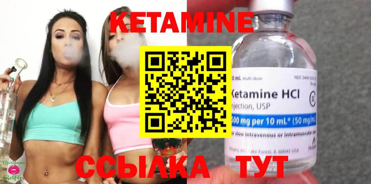 Кетамин VHQ Сатка