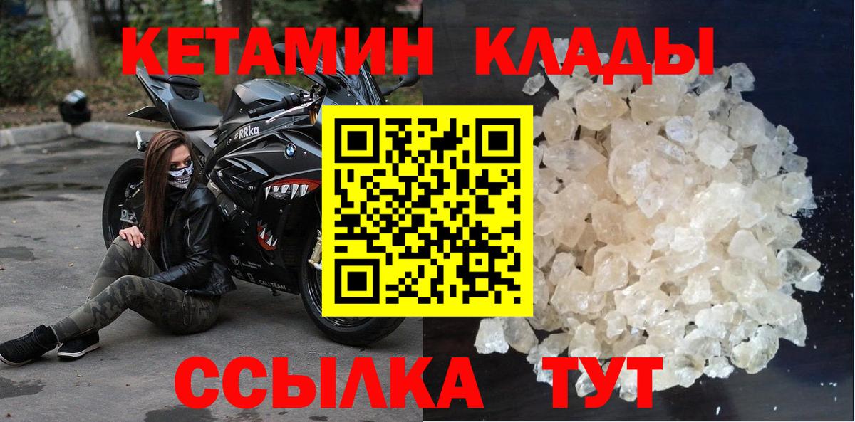 Сатка  Кетамин ketamine  Вход с VPN 