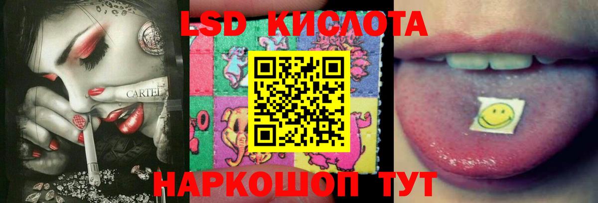   ССЫЛКА  Лсд 25 экстази кислота  Вход с VPN  Сатка  Лсд 25 экстази кислота 