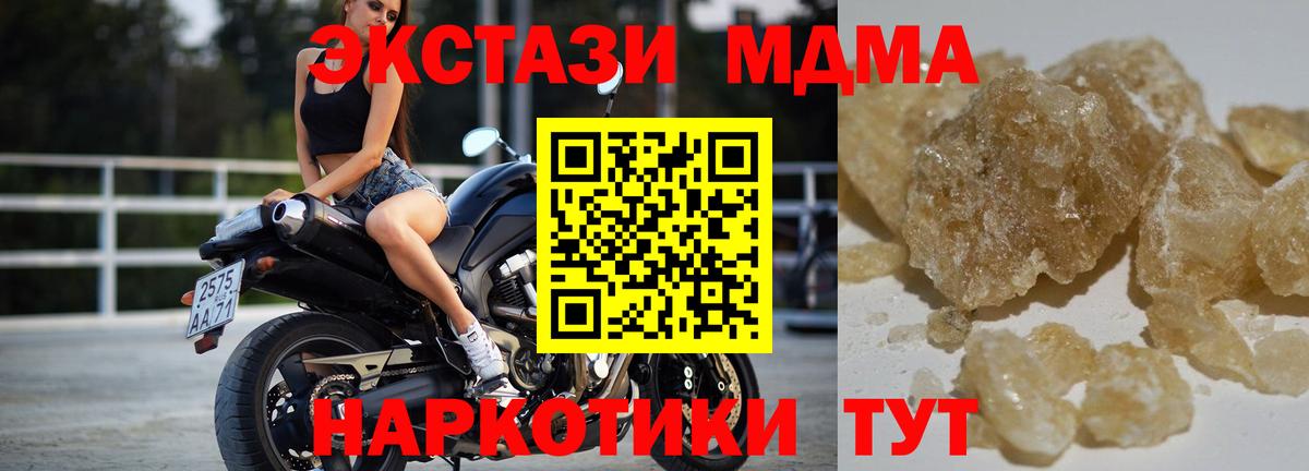 МДМА crystal Сатка
