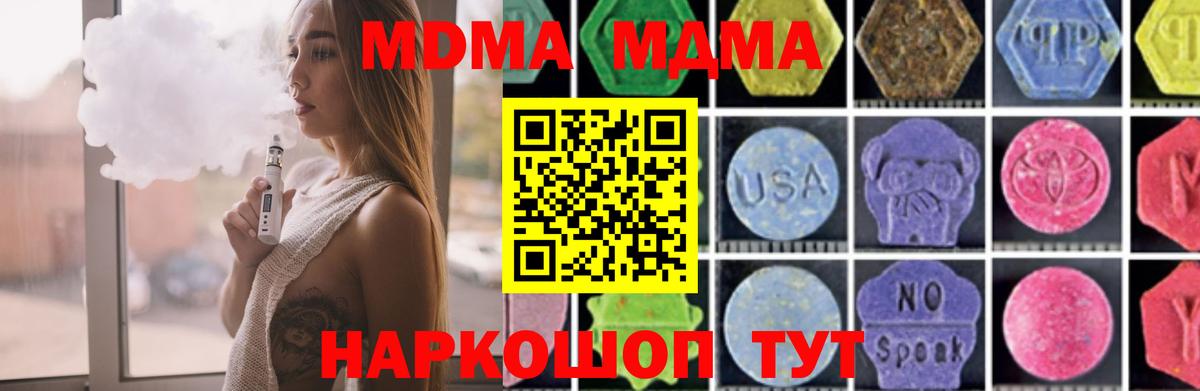 MDMA Molly  MDMA молли  Сатка  Вход с VPN 