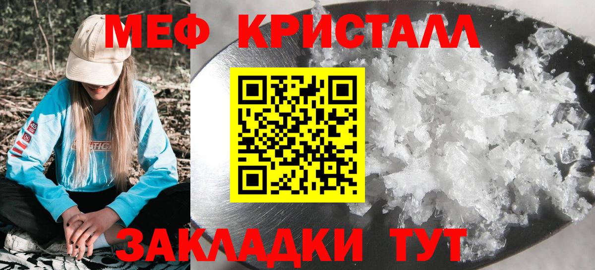 Мефедрон Сатка