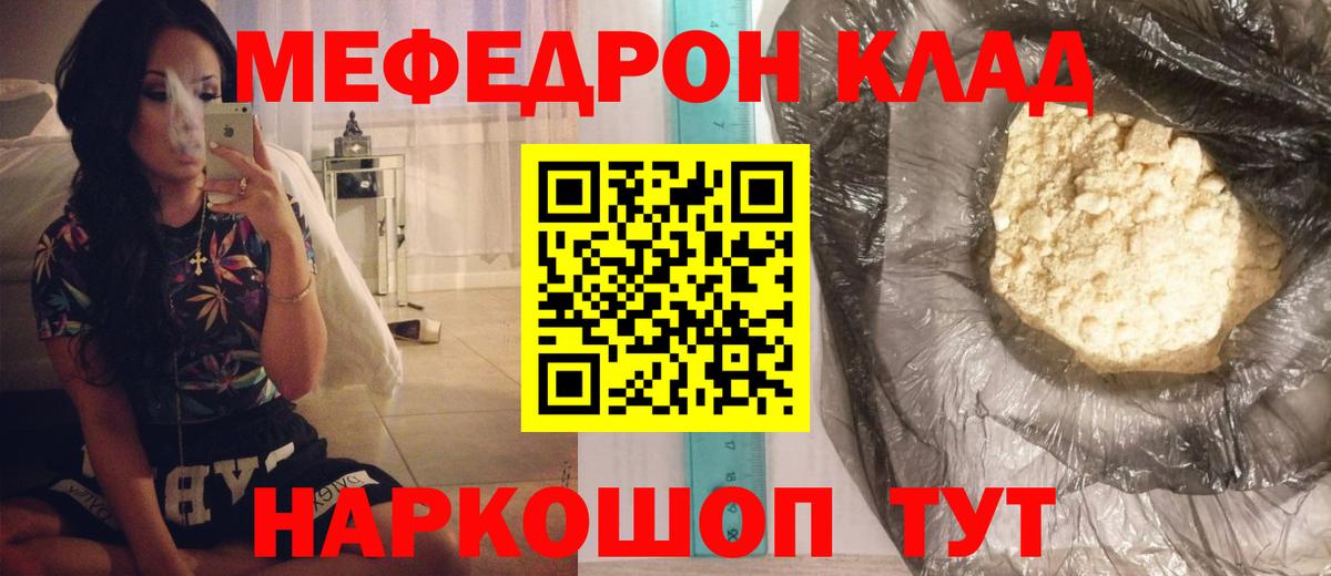 МЯУ-МЯУ 4 MMC  Меф VHQ  Сатка  Вход с VPN 