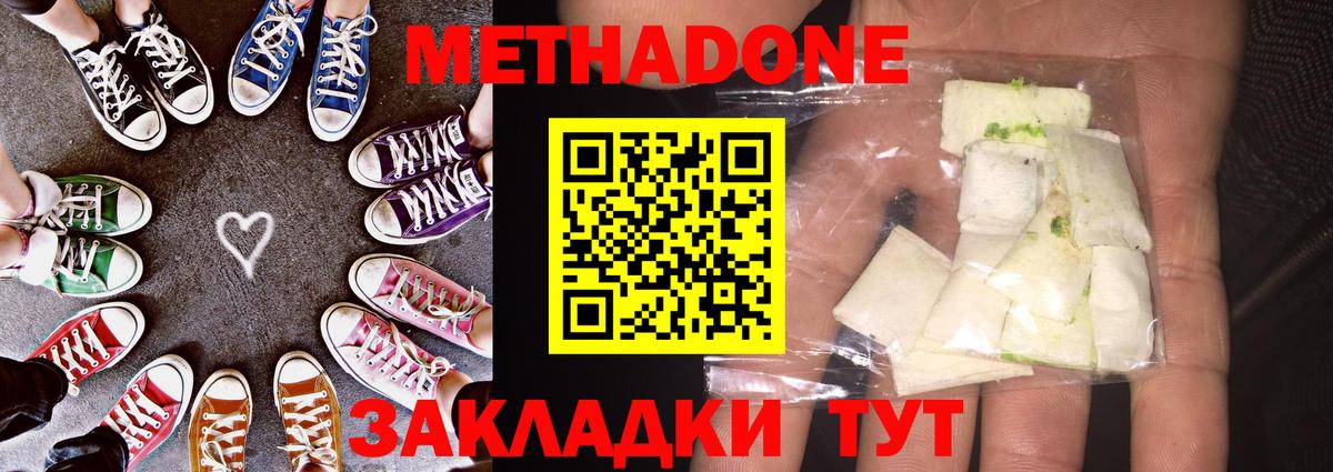 Сатка  Метадон methadone  блэк спрут как зайти  Вход с VPN  Метадон VHQ 