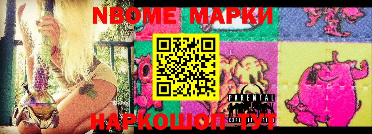 Марки 25I-NBOMe  Наркотические марки 1,8мг  Сатка  Вход с VPN  Наркотические марки 1,8мг 