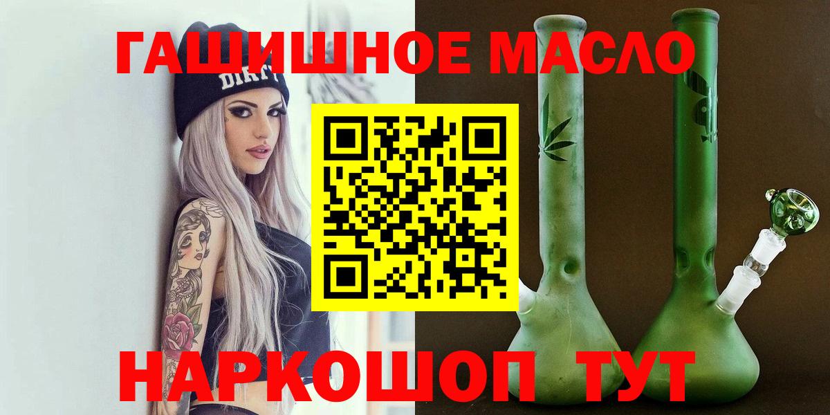 ТГК гашишное масло  Вход с VPN  Сатка  ТГК жижа 